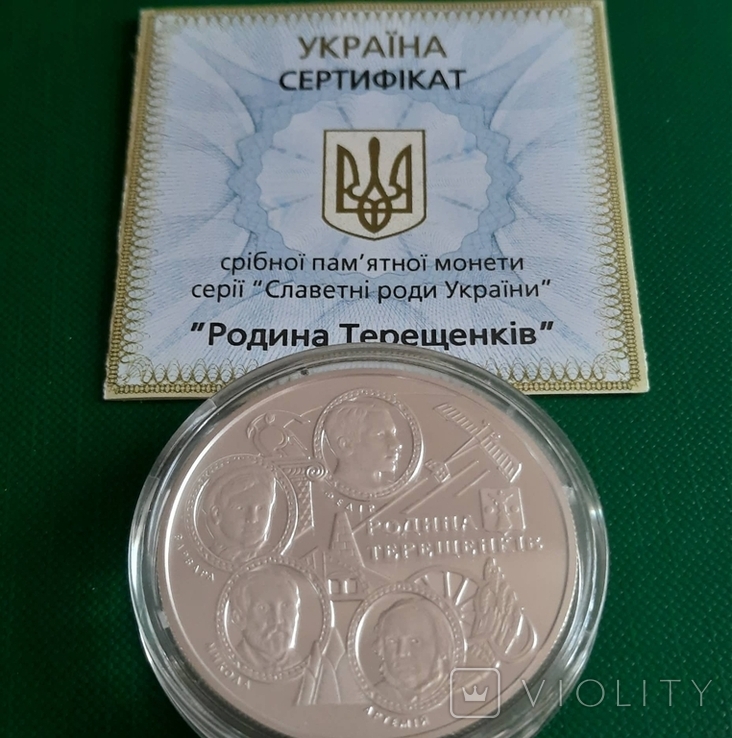 Silver(Ag 925) 10 UAH ''Tereshchenko family''' / 2008 / series ''Glorious families of Ukraine''