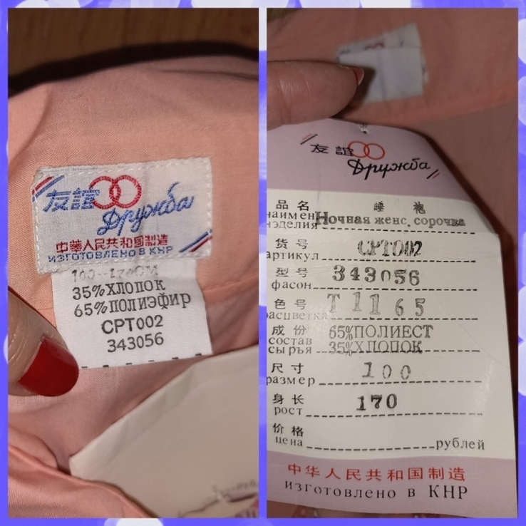 Красивая женская ночная рубашка винтаж 80-х дл. рукав с кармашком абрикос Китай, фото №11