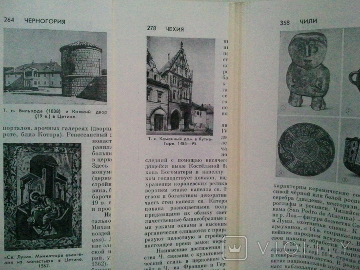 Art of countries and peoples of the world. In 5 vols. Volume 5., photo number 5