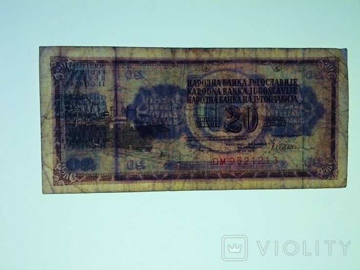 20 динарів 1978 рік Югославії, фото №4