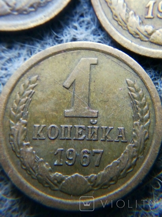 1 копейка 1967. одна с браком (лишний метал). СССР, фото №6