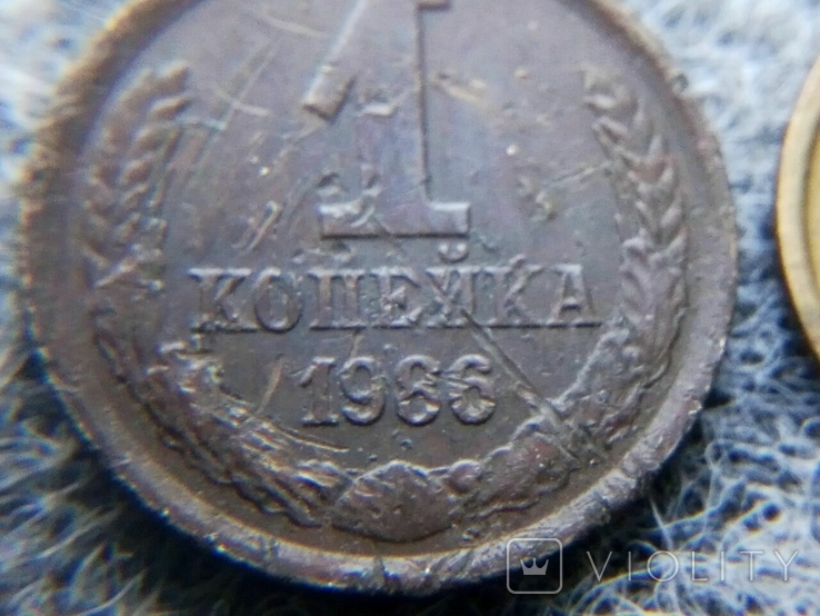 1 копейка 1970, 1986, 1990 СССР, фото №5