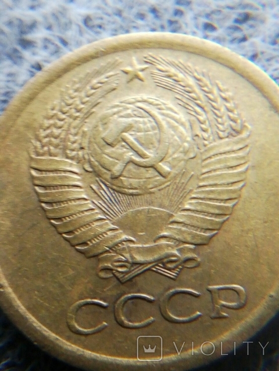 1 копейка 1970, 1986, 1990 СССР, фото №8