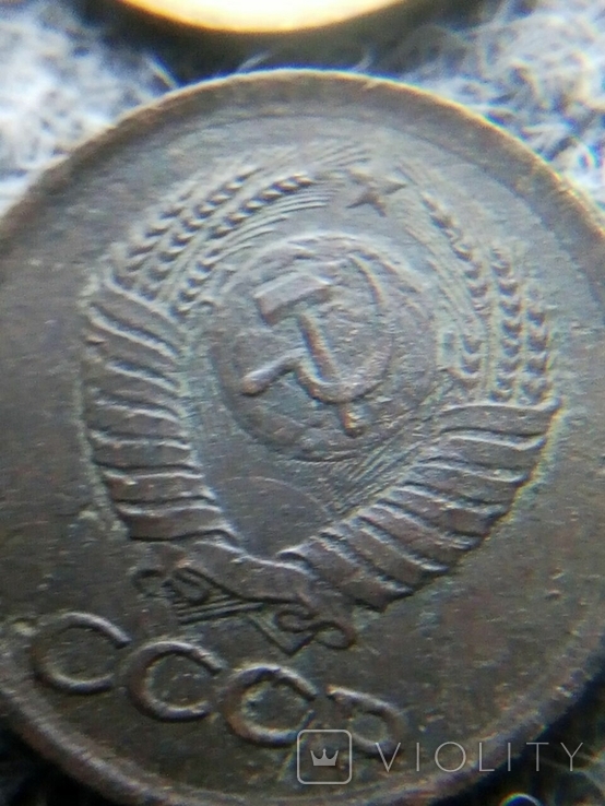 1 копейка 1970, 1986, 1990 СССР, фото №10
