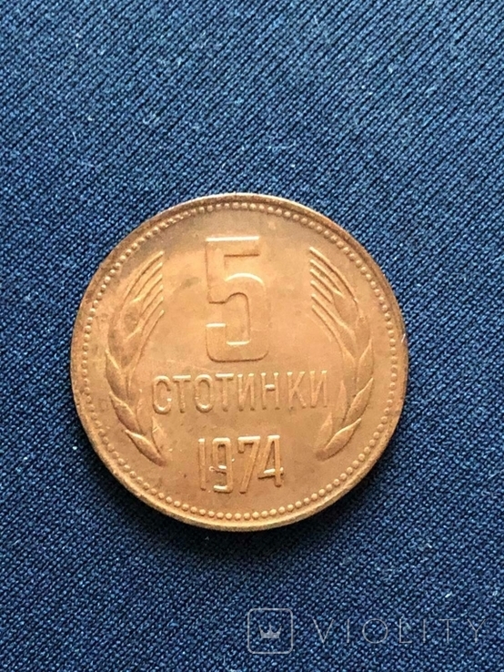 Болгарія 5 стотинок, 1974, фото №2