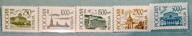 Russia 1995 Standard, set