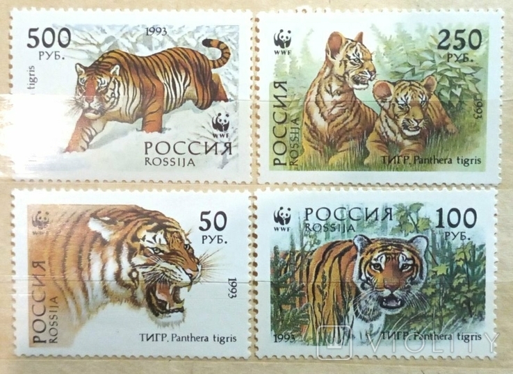 Россия 1992 Уссурийский тигр