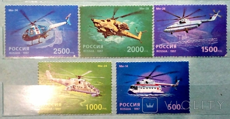 Russia 1997 Helicopters 5 brands