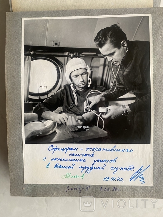 Photo album In memory of a visit to the cosmodrome of the USSR in 1970, photo number 2