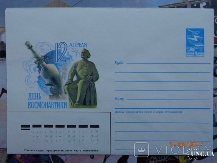 86-482. Envelope of the KhMK of the USSR. April 12 - Cosmonautics Day. Moscow. Monument to Tsiolkovsky 2, photo number 2