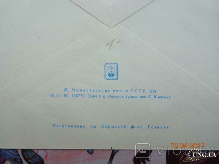 90-459. Envelope of the KhMK of the USSR. April 12 - Cosmonautics Day. Monument to Tsiolkovsky (05.11.90)1, photo number 4