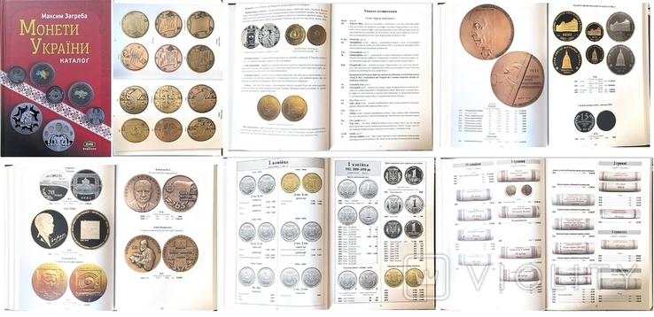 Ukraine / Ukraine - Coin catalog 1991 - 2022 Maxim Zagreba and Sergey Yatsenko, photo number 2