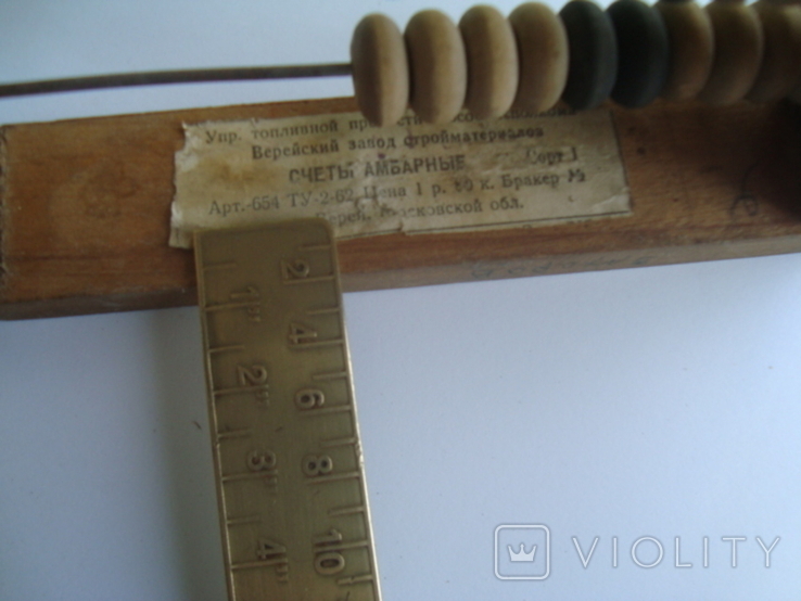 Abacus of the USSR, photo number 5