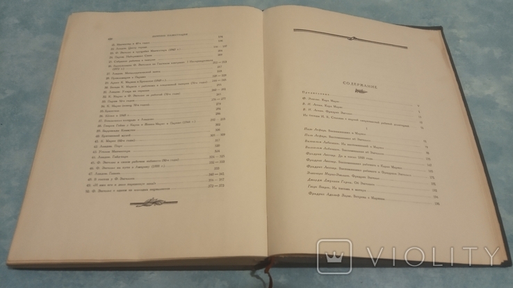  Книга " Воспоминания о Марксе и Энгельсе " 1956 г., фото №12