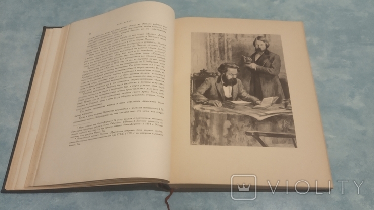  Книга " Воспоминания о Марксе и Энгельсе " 1956 г., фото №2