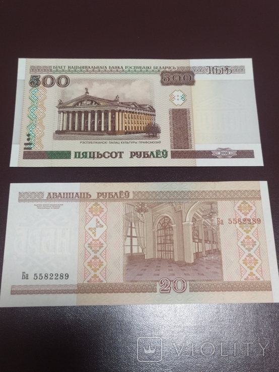 20, 500 rubles Belarus, photo number 2