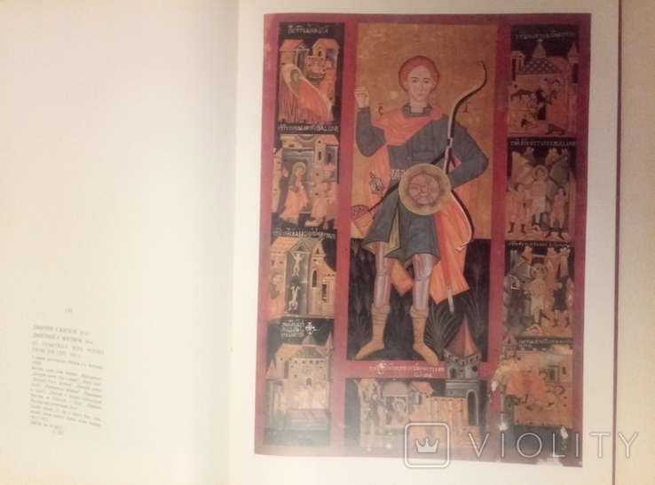 Український середньовічний живопис. . 15000т., фото №12