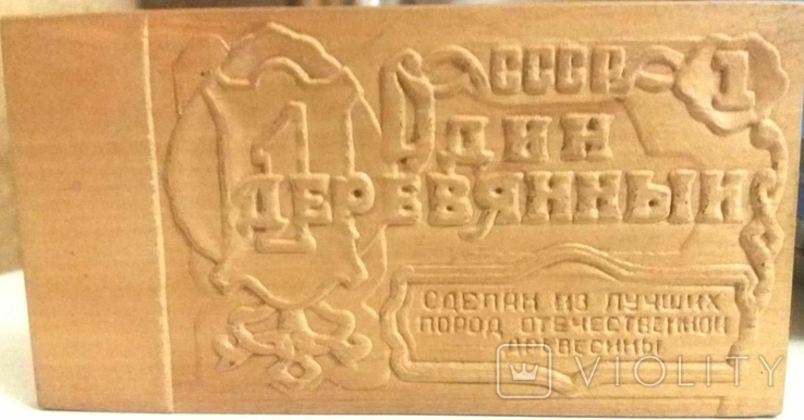 Один рубль Памятный сувенир СССР, фото №5