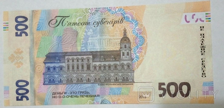 500 UAH 2015 Gontareva. 25 pcs, 500 souvenirs, photo number 4