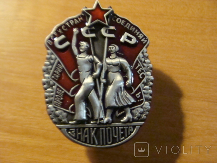 Орден «Знак Пошани» гвинтова копія, фото №2