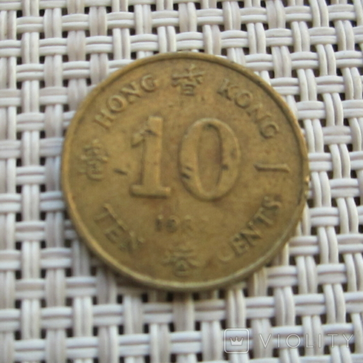 10 центов 1982 - Гонконг, фото №2