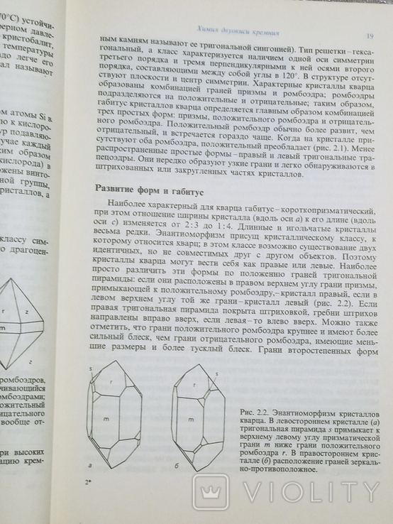 1990, Кварц. М. О'доноху., фото №4