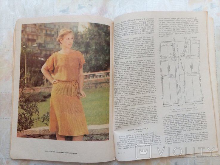 Журнал машинное вязание 1981 год, фото №6