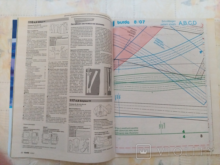 Бурда 2007г., фото №4