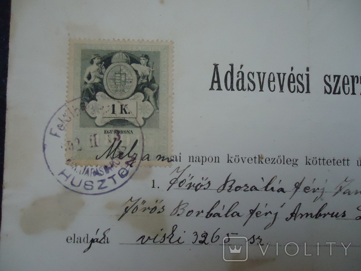 Закарпаття 1902 р документ з маркою, фото №3