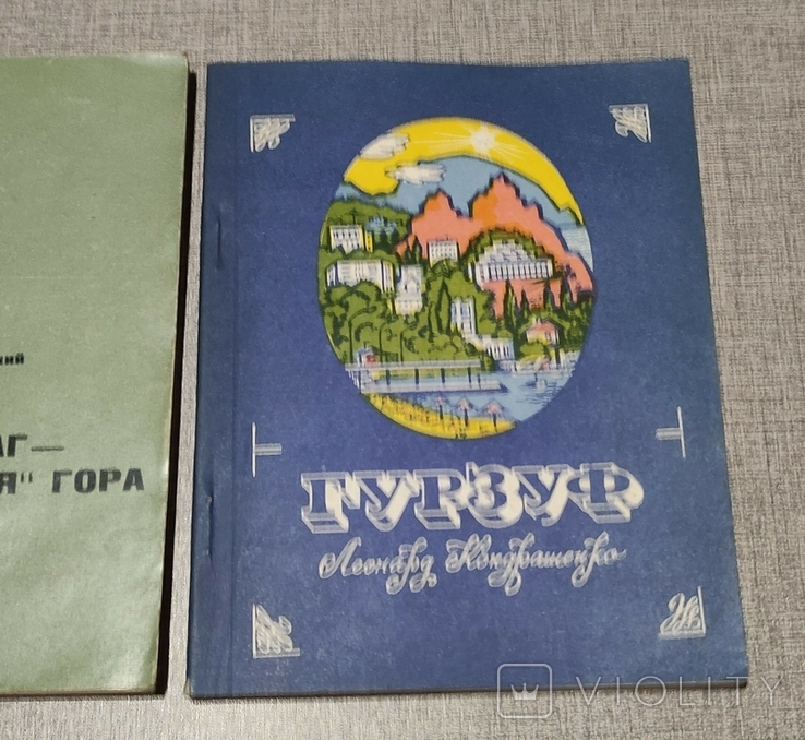 Книги по туризму времен СССР 13 шт., фото №5
