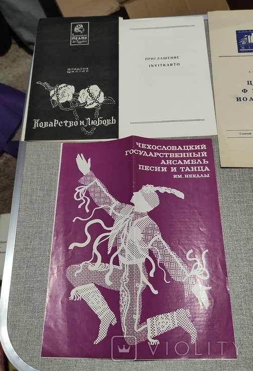 Приглашения времн СССР. Театральные програмки и не только, фото №4