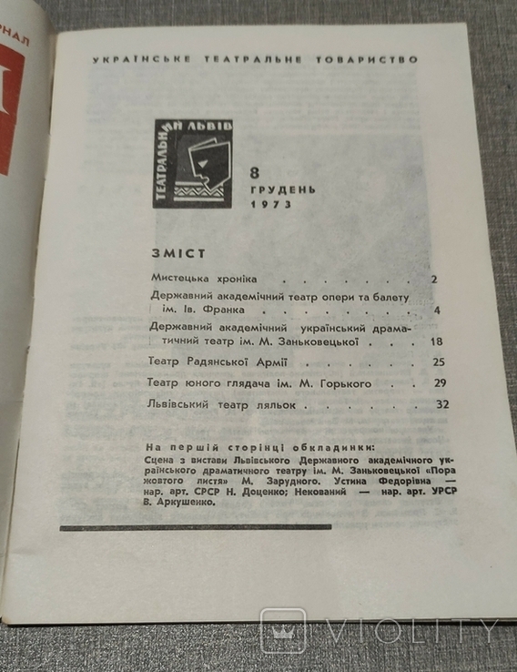 Приглашения времн СССР. Театральные програмки и не только, фото №9