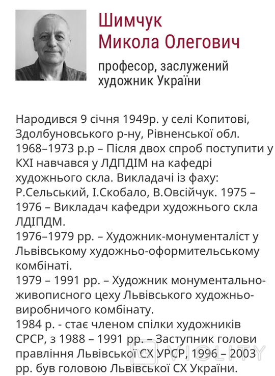 Ню. Шимчук М.О. Заслужений Художник України, фото №11