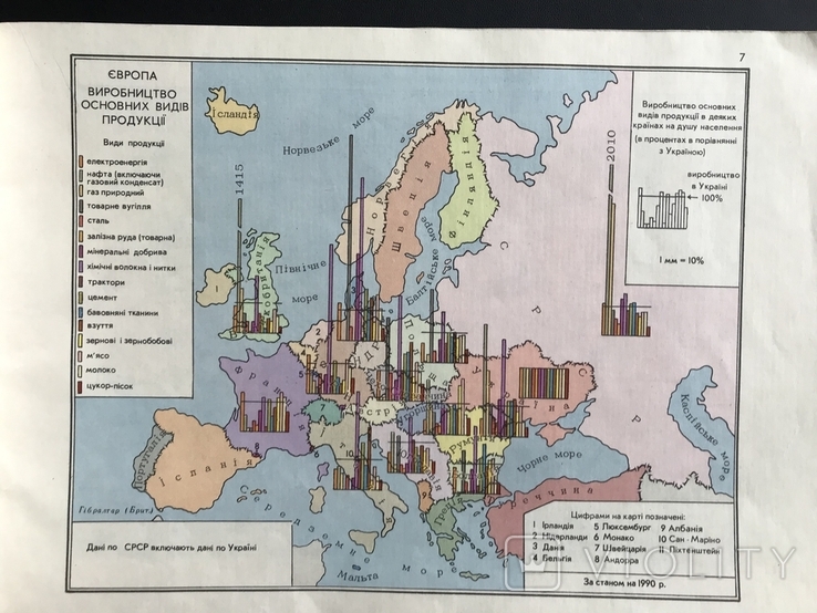 1993 Ukraine Map Series, photo number 5