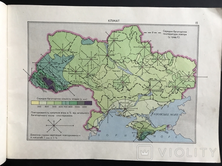 1993 Ukraine Map Series, photo number 10