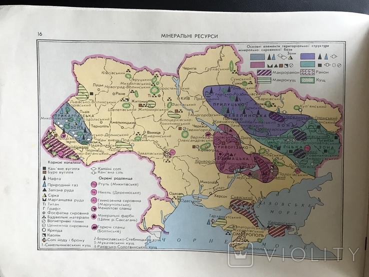 1993 Ukraine Map Series, photo number 11