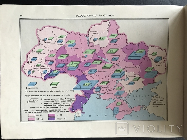 1993 Ukraine Map Series, photo number 12