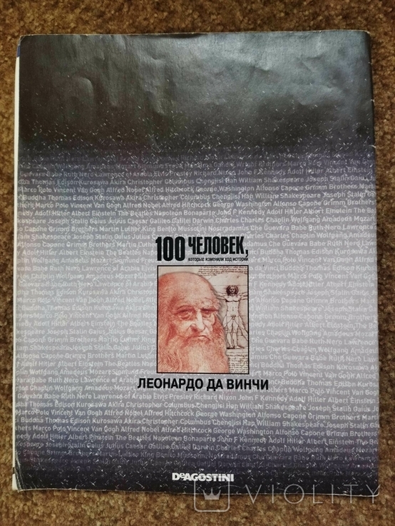 Журнал 100 людей які змінили хід історії Леонардо Да Вінчі номер 1 2008 рік DeAgostini, фото №3