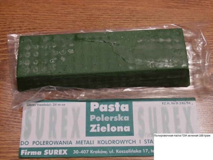 Полірувальна паста ГОІ зелена Z-50 100г.,фінішне полірування Польща, photo number 3