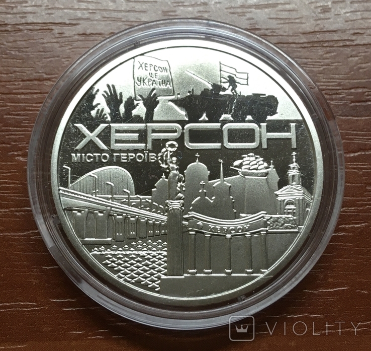 NBU Medal "Kherson - Heroes' City" / 2022, photo number 2
