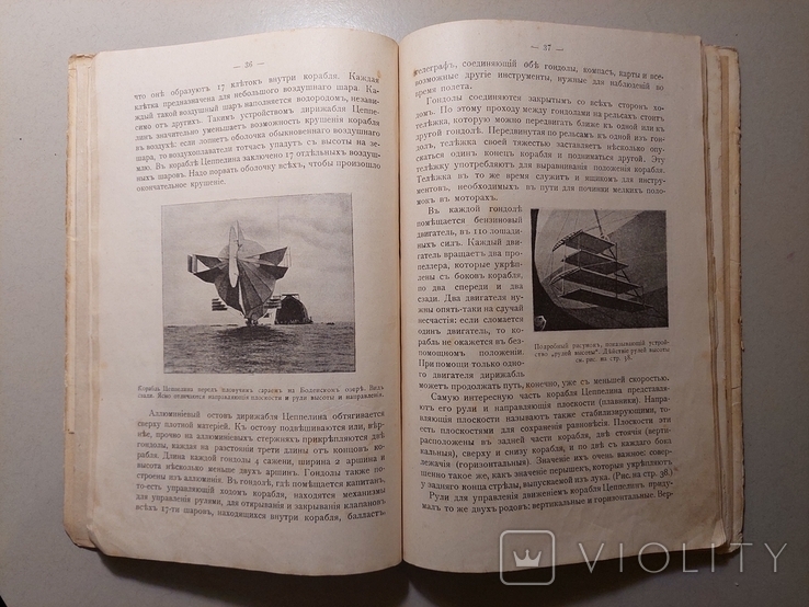 Н.А.Ульянов.Человек-Птица.1911 год., фото №7