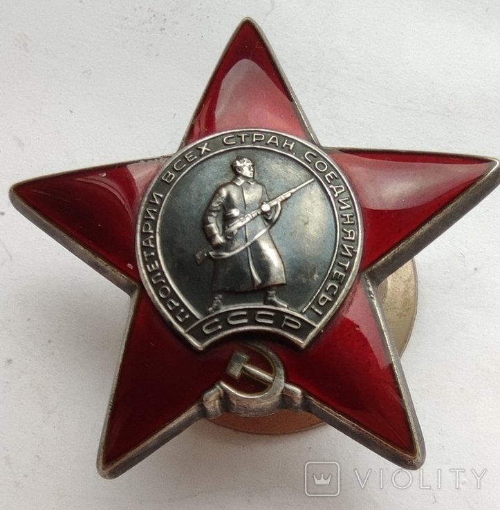 Орден "Красная звезда" №3412013
