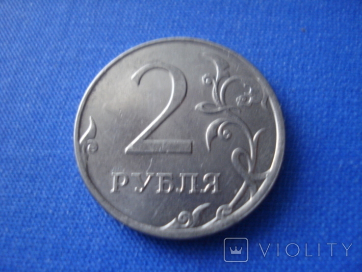 Russia 2 rubles 2013, photo number 2