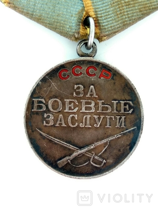 Медаль ,, За боевые заслуги " . Указ 1970 года, photo number 6
