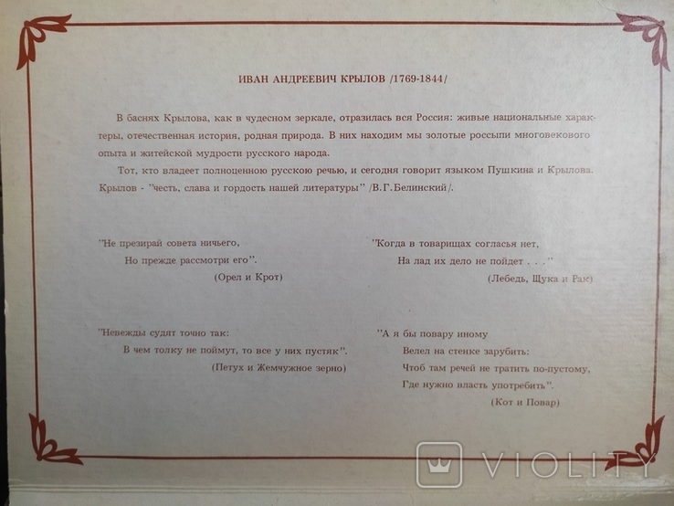 Vintage. Souvenir set of matches "I A Krylov. Fables". USSR, photo number 6