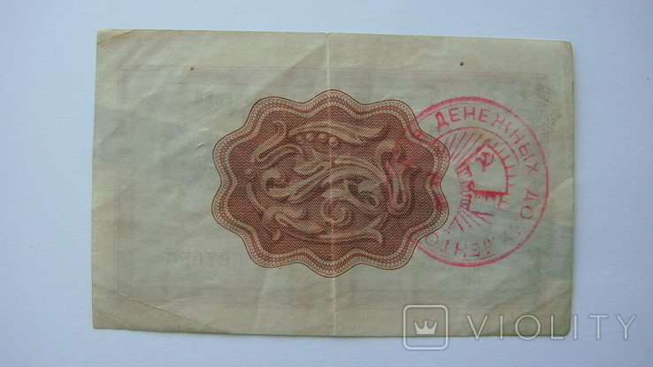 Vneshposyltorg 3 rubles 1966, photo number 3