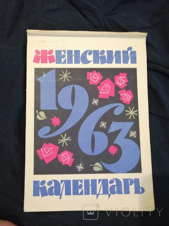 Women's calendar 1963, photo number 2