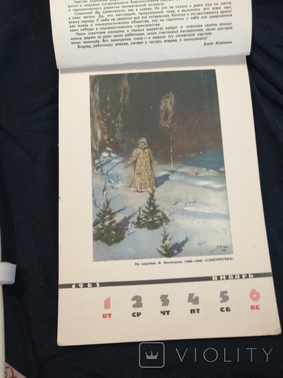 Women's calendar 1963, photo number 3