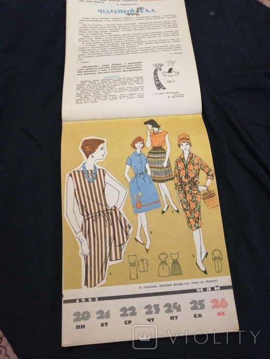 Women's calendar 1963, photo number 4