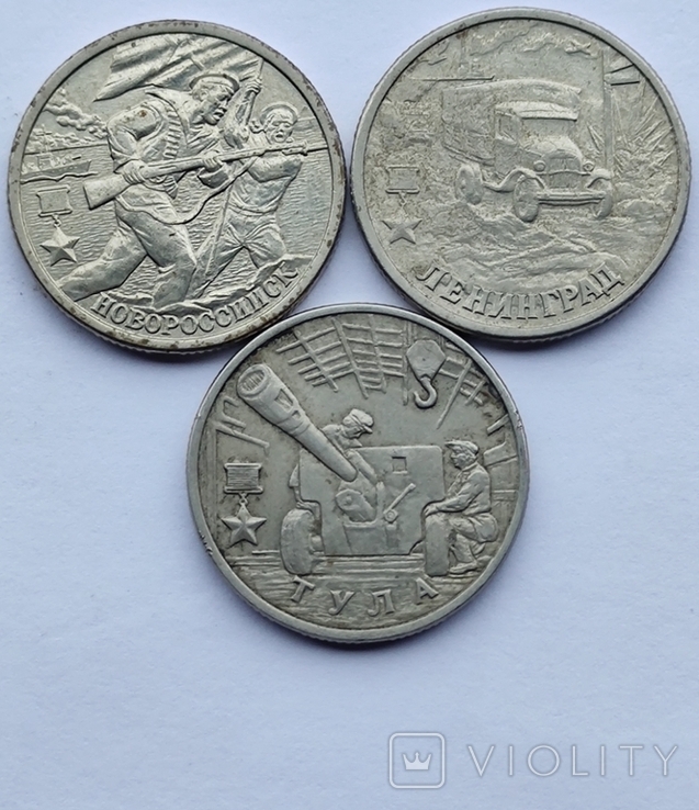 Три монеты достоинством в 2 рубля 2000 г. ( Тула , Ленинград, Новороссийск)., фото №10